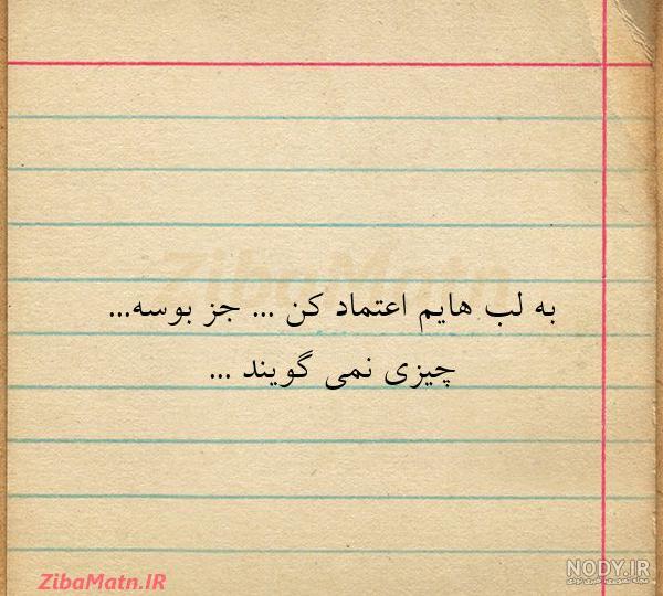 عکس نوشته چشم زخم جدید ️ [ بهترین تصاویر ]