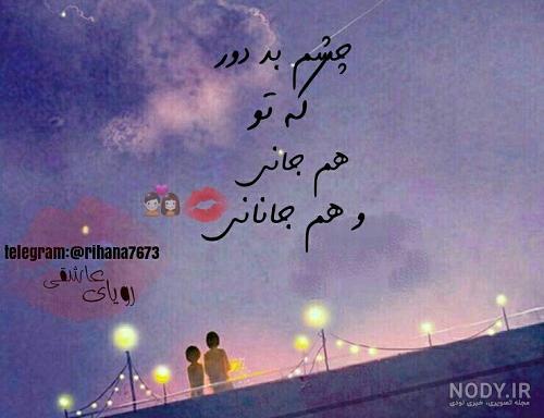 عکس نوشته چشم قهوه ای (5).jpg عکس نوشته چشم قهوه ای (5).jpg