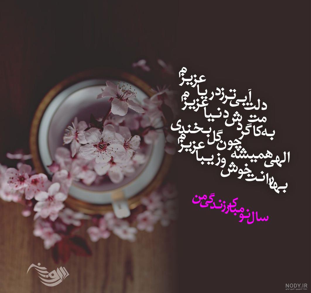 عکس نوشته ی عیدت مبارک عشقم عکس نوشته ی عیدت مبارک عشقم