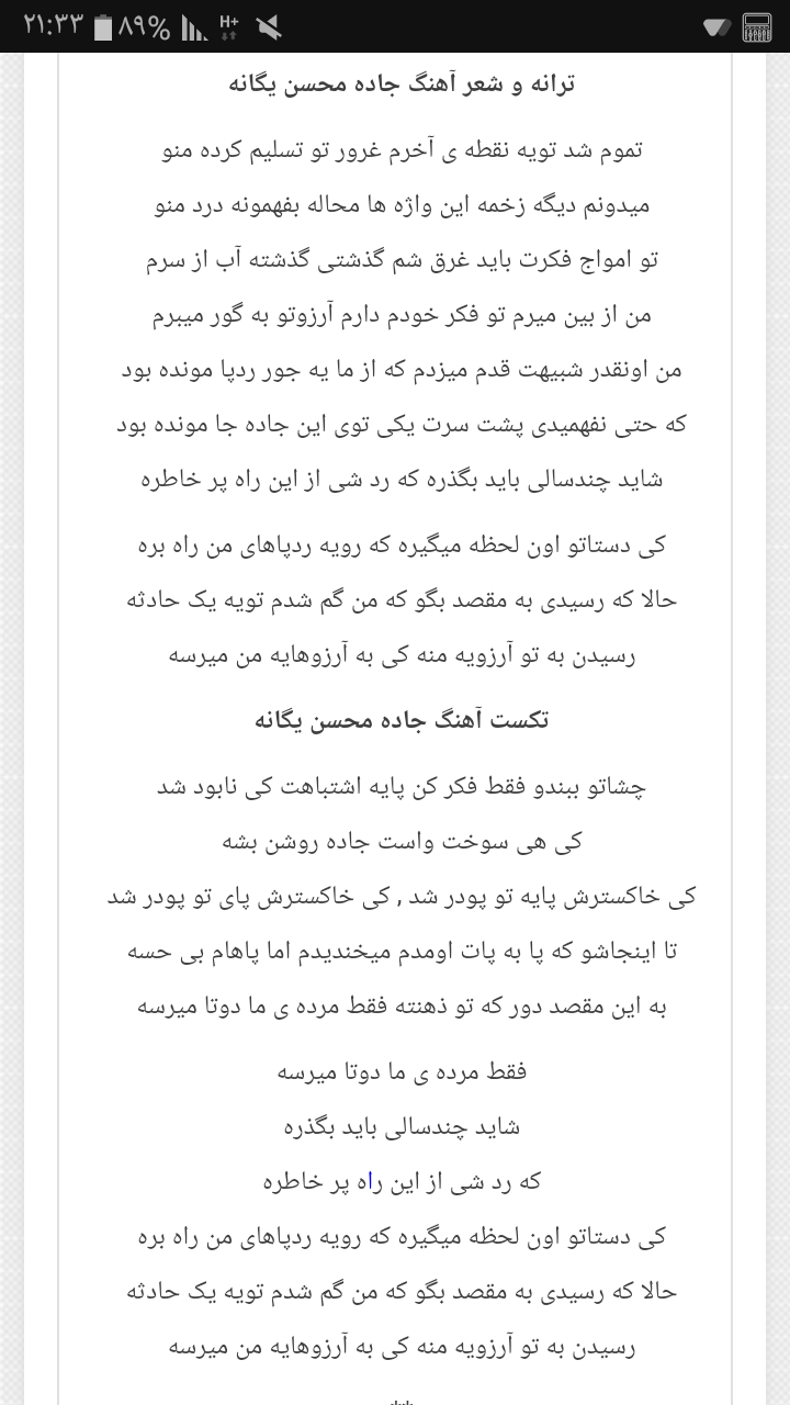 عکس واقعی محسن یگانه و همسرش! عکس واقعی محسن یگانه و همسرش!