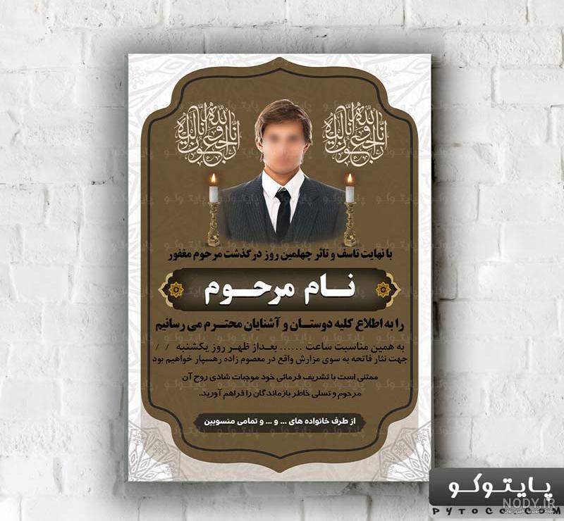 عکس پروفایل و استوری پنجشنبه اموات | متن شب جمعه برای اموات