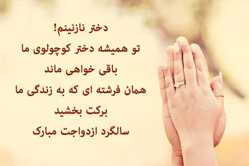 عکس پروفایل سالگرد ازدواج لاکچری ویژه سال 2021 | سالگرد ازدواجمون مبارک عکس پروفایل سالگرد ازدواج لاکچری ویژه سال 2021 | سالگرد ازدواجمون مبارک