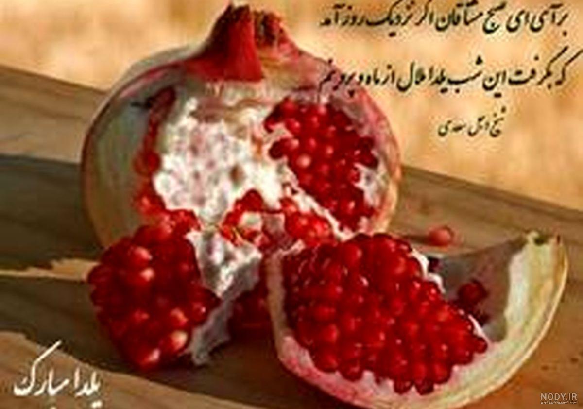 عکس پروفایل شب یلدا بسیار زیبا و جذاب