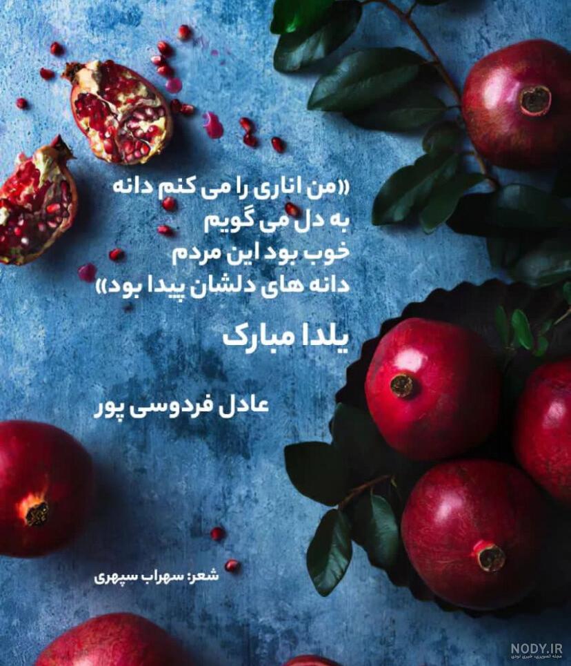 عکس پروفایل شب یلدا مبارک :: حوالی خدا