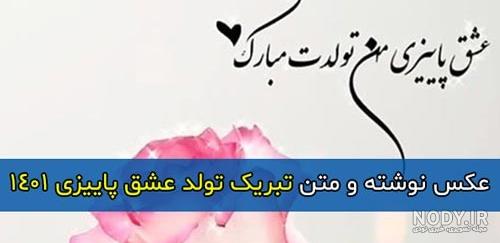 عکس پروفایل صفیه جان تولدت مبارک - عکس نودی