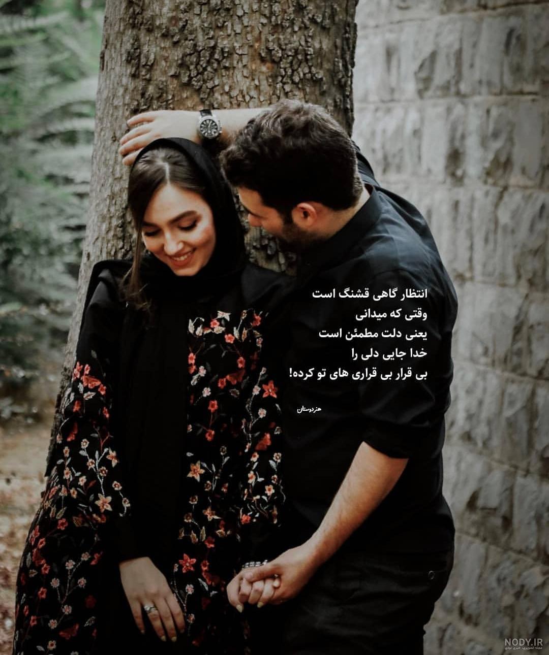 عکس پروفایل عشق ایران عکس پروفایل عشق ایران