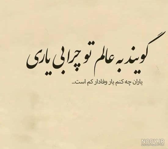 عکس پروفایل غمگین و تیکه دار | عکس نوشته های غمگین عاشقانه عکس پروفایل غمگین و تیکه دار | عکس نوشته های غمگین عاشقانه