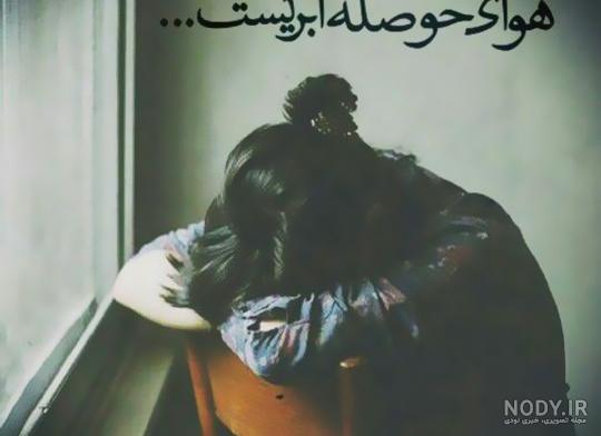 عکس های پروفایل غمگین + عکس نوشته غمگین دخترانه و پسرانه داغون کننده عکس های پروفایل غمگین + عکس نوشته غمگین دخترانه و پسرانه داغون کننده