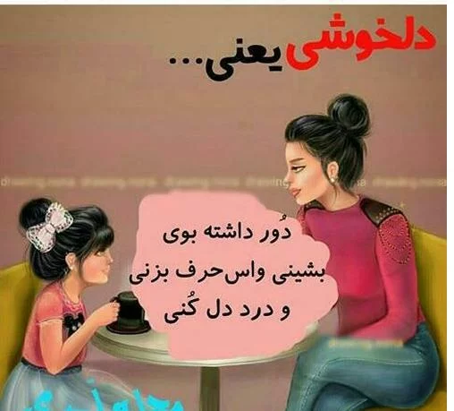عکس پروفایل مادر و سه تا دختر