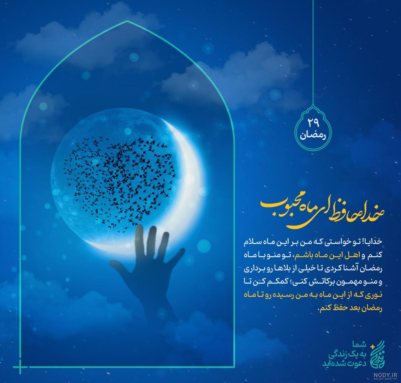 عکس پروفایل ماه رمضان جدید 1401 برای بیو تلگرام و استوری اینستاگرام • مجله تصویر زندگی عکس پروفایل ماه رمضان جدید 1401 برای بیو تلگرام و استوری اینستاگرام • مجله تصویر زندگی