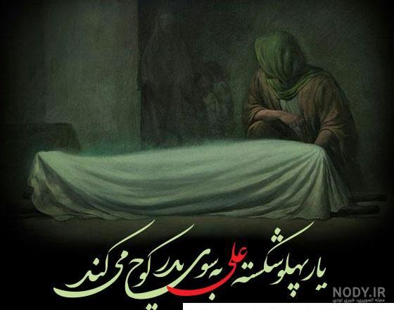 عکس پروفایل در مورد حضرت زهرا عکس پروفایل در مورد حضرت زهرا