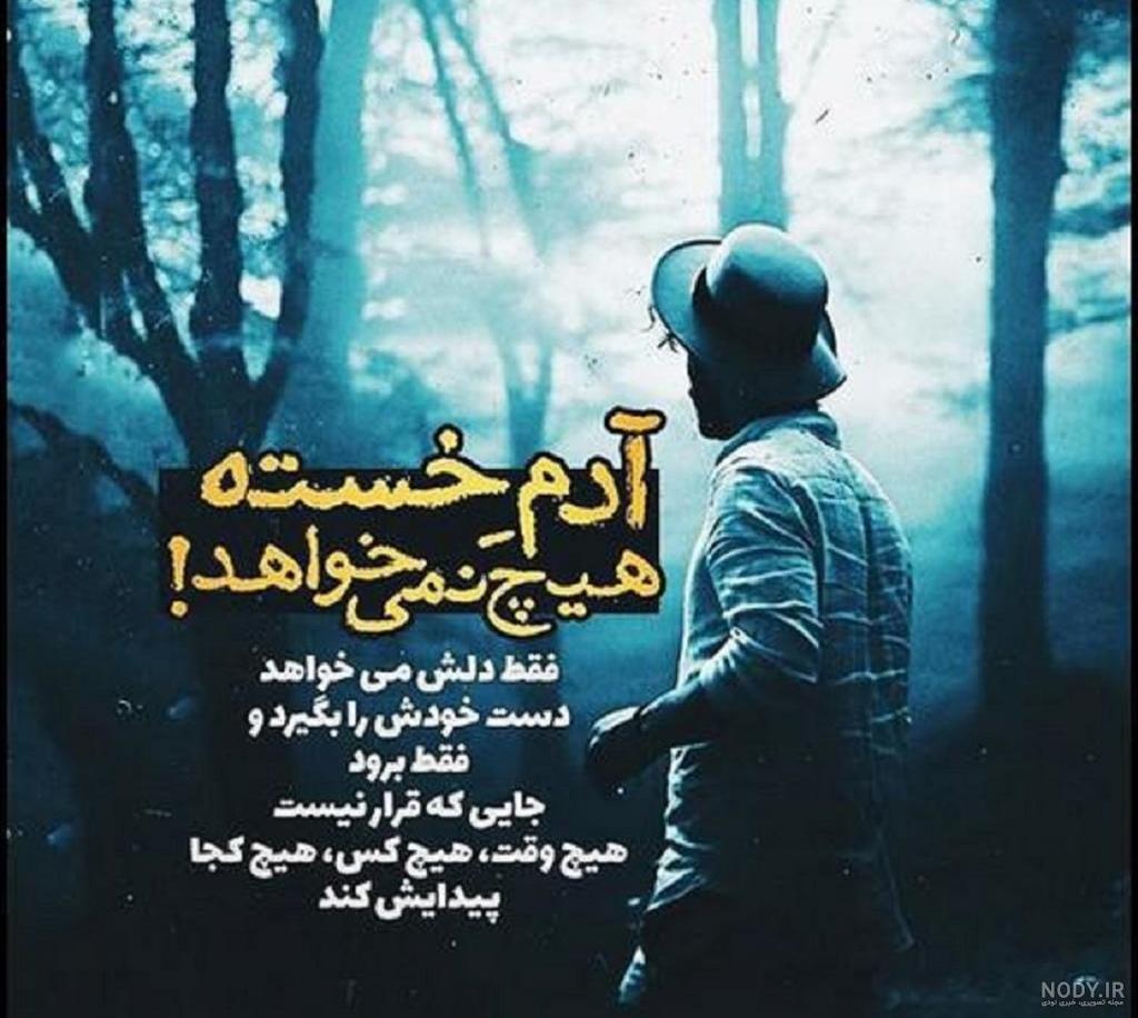عکس پروفایل پسرانه غمگین تنهایی عکس پروفایل پسرانه غمگین تنهایی