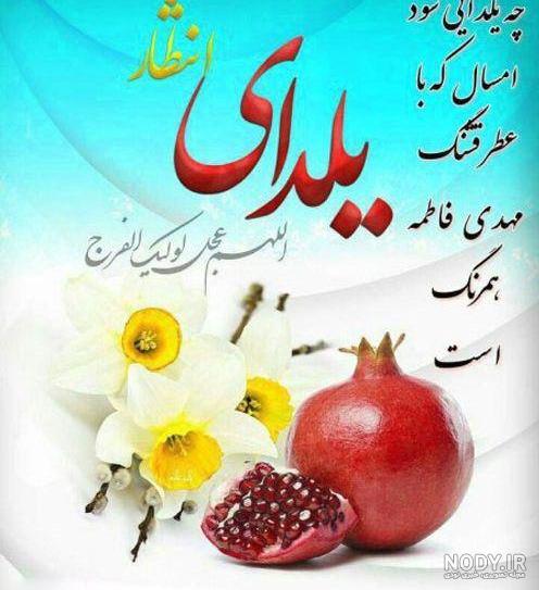 عکس پروفایل یلدا 1402 + بهترین عکس های منتخب برای پروفایل یلدای امسال - مگسن