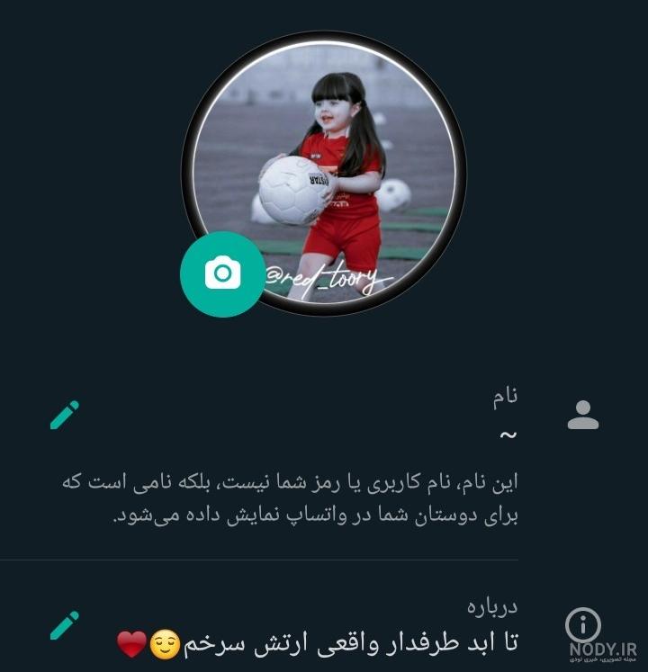 عکس چالش جدید استوری - عکس نودی عکس چالش جدید استوری - عکس نودی