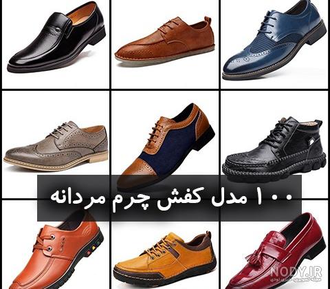 عکس کفش مردانه شیک
