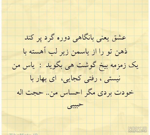 عکس یاسمین جون تولدت مبارک - عکس نودی