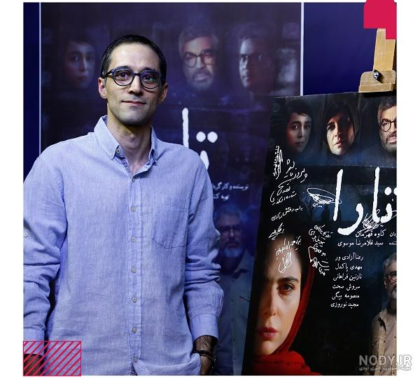 عکسهای اکران خصوصی فیلم تارا با حضور بازیگران · جدید ۱۴۰۳ -❤️ گهر عکسهای اکران خصوصی فیلم تارا با حضور بازیگران · جدید ۱۴۰۳ -❤️ گهر