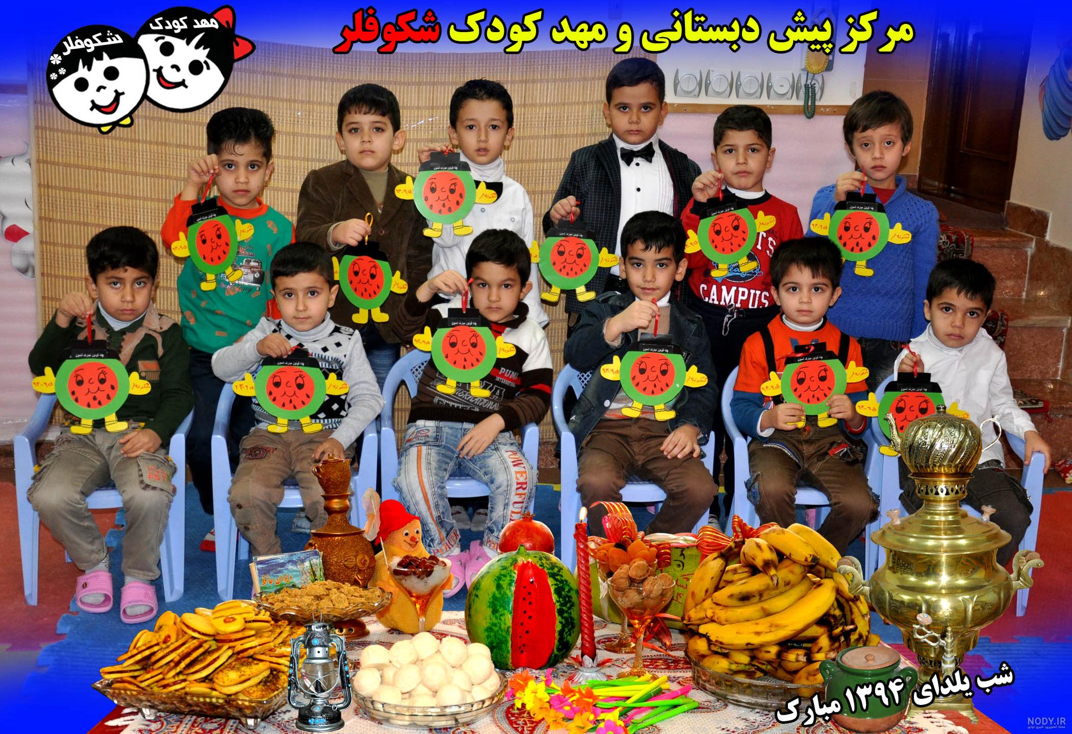 عکسهای شب یلدا