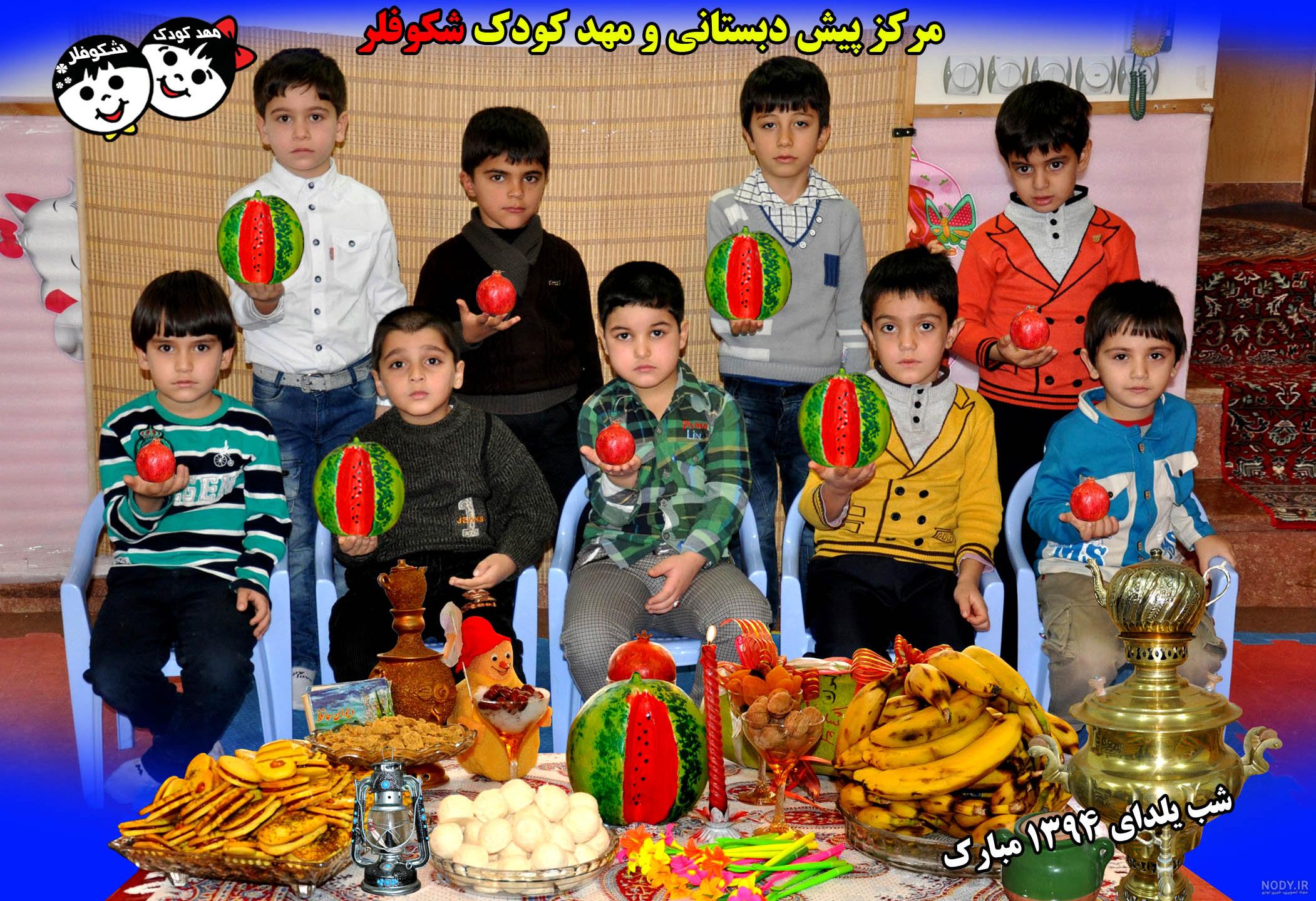 عکسهای شب یلدا