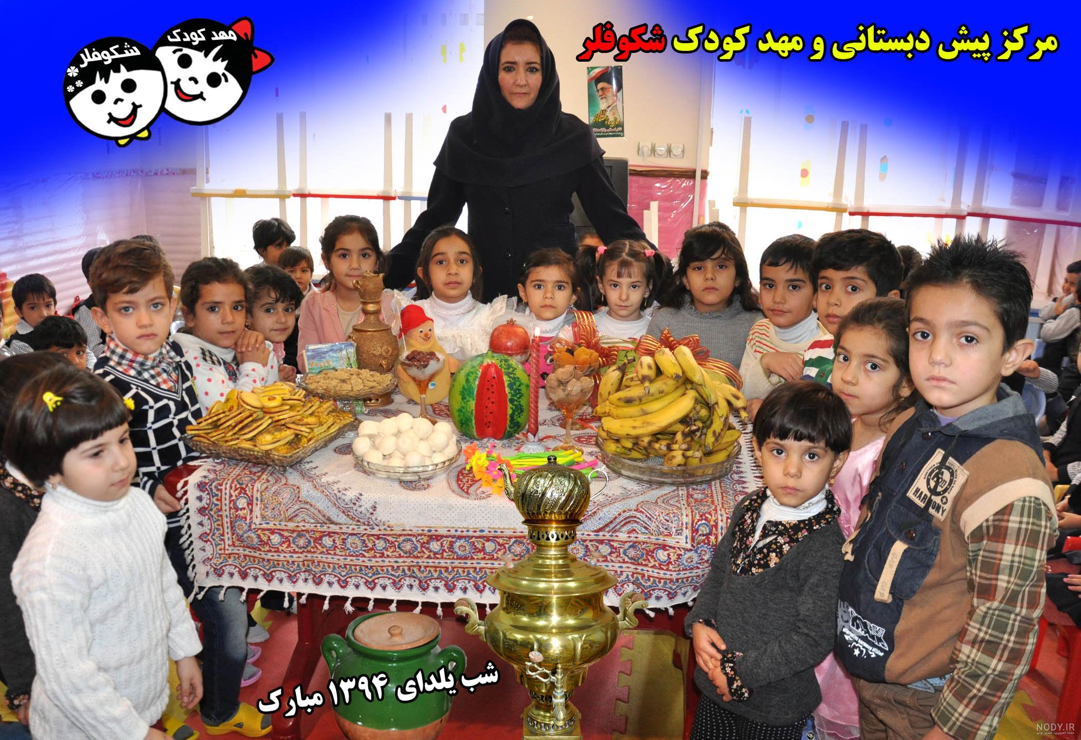 عکسهای شب یلدا