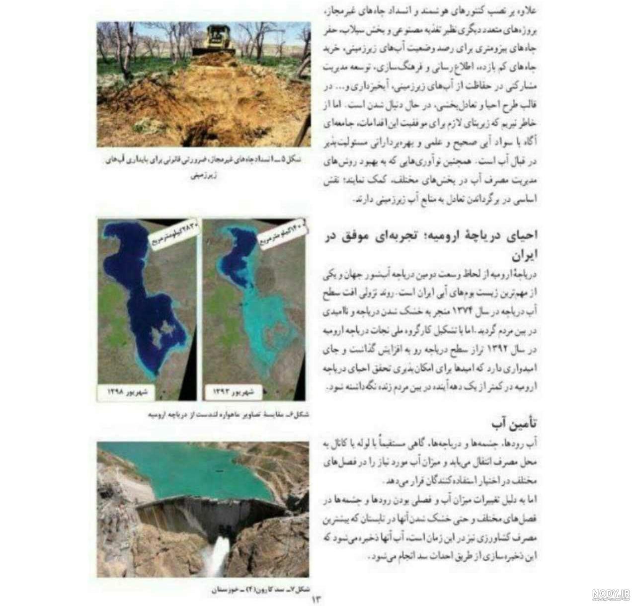 عکس‌ پرحاشیه مرجانه گلچین با آرایش غلیظ