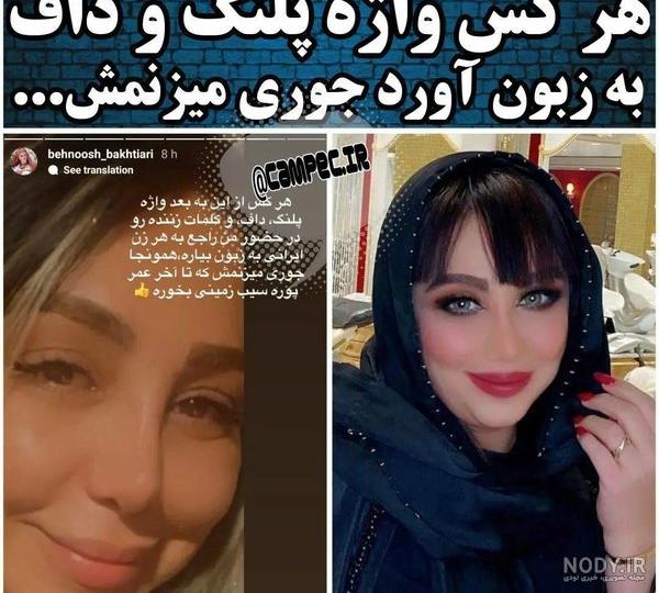 عکس‌ پرحاشیه مرجانه گلچین با آرایش غلیظ