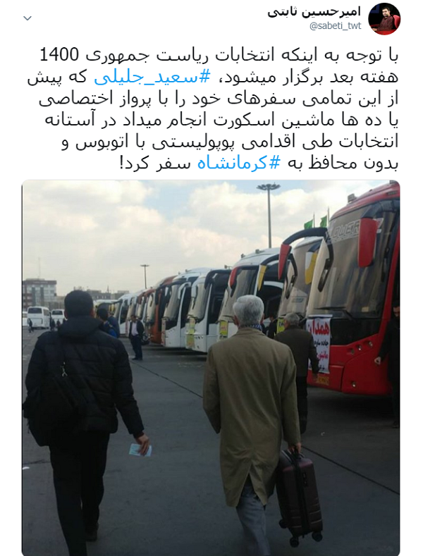 فیلم) واکنش امیرحسین ثابتی به ماجرای تیبای جلیلی! فیلم) واکنش امیرحسین ثابتی به ماجرای تیبای جلیلی!