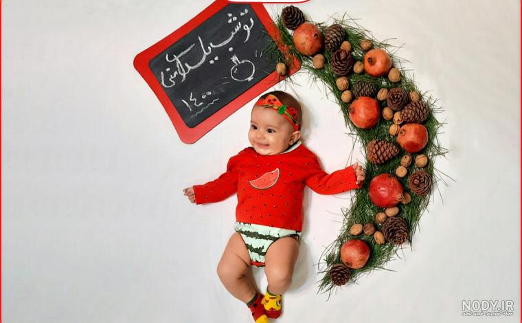 لباس یلدا پسرانه