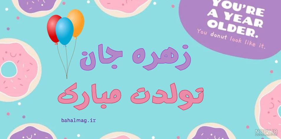 ماجرای خودکشی زهره فکور صبور بازیگر سینما و تلویزیون واقعیت دارد؟ +عکس -  شبونه