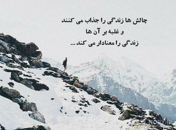 متن درباره زندگی کوتاه با جملات خاص از بزرگان در مورد زندگی زیبا