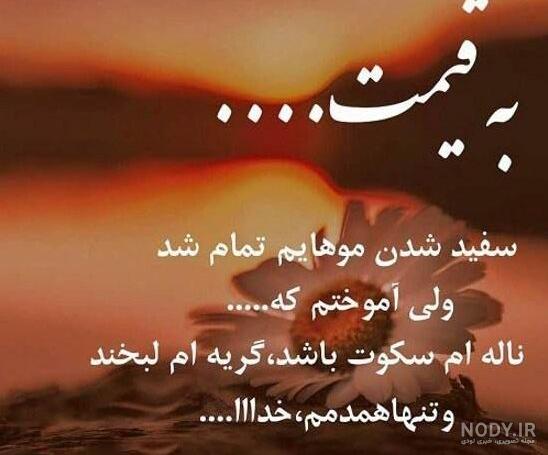متن زیبا درباره زندگی کوتاه + عکس نوشته های زندگی کوتاهه - مطلب نیو