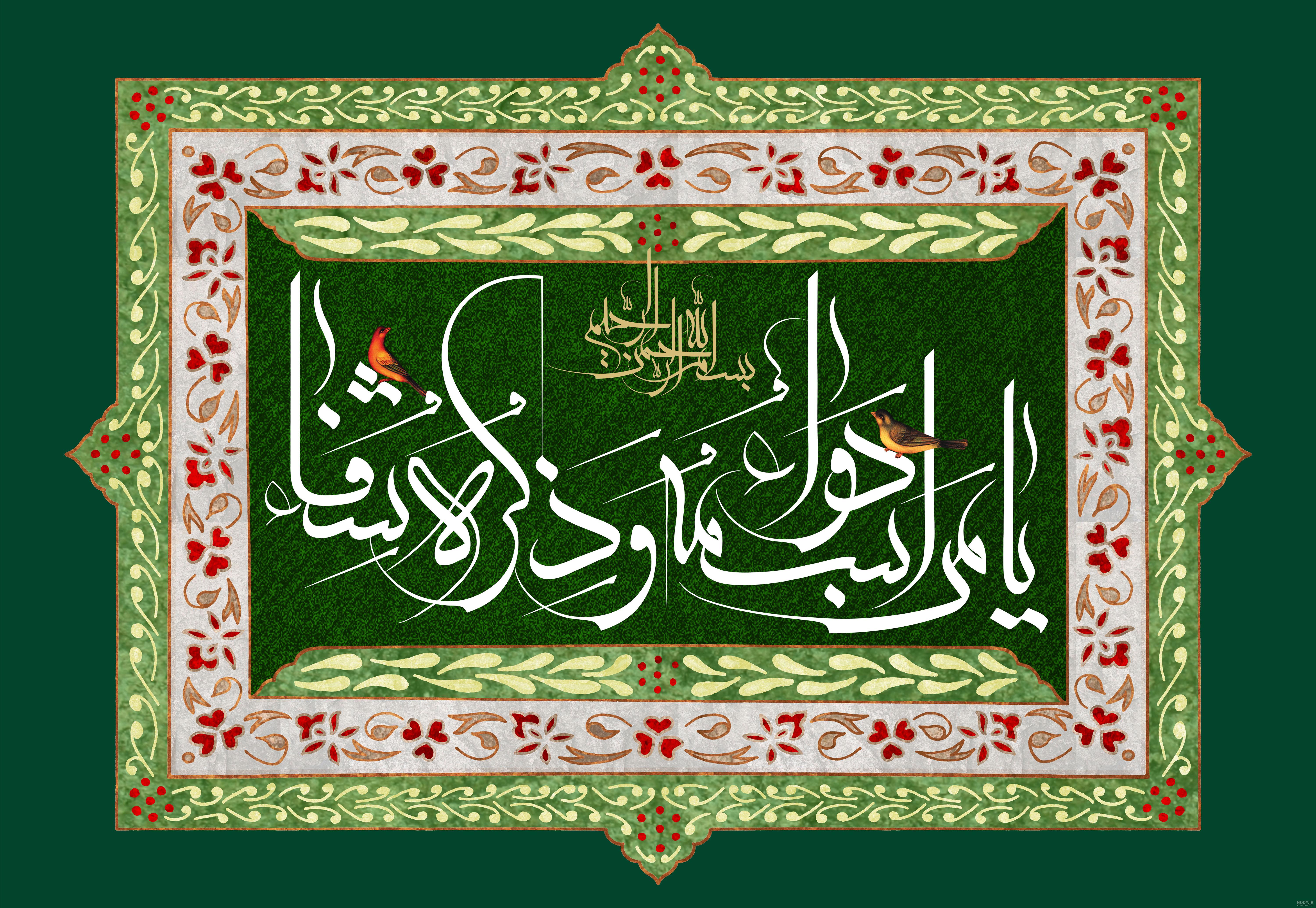 متن یا من اسمه دواء و ذکره شفاء اللهم اشف کل مریض با معنی - دعاگو - ادعیه و  اذکار قرآنی و باستان شناسی