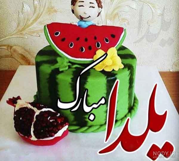 مجموعه عکس پروفایل شب یلدا - ستاره