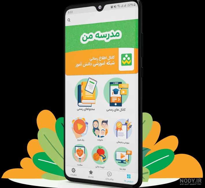 مجموعه وکتور و لوگو اپلیکیشن شاد - PNG,AI,SVG - فارس گرافیک