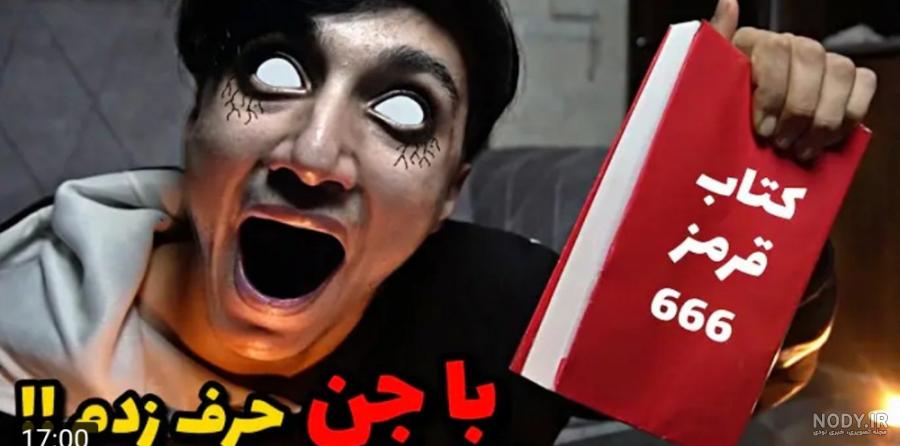 ممد قلی ممد قلی ترسناک ممد قلی ممد قلی ترسناک