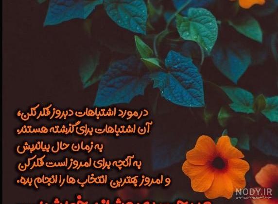 نمونه پیامک متن صبح بخیر