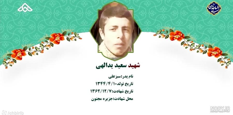 نوحه حضرت ابوالفضل (ع) - حاج سعید یدالهی