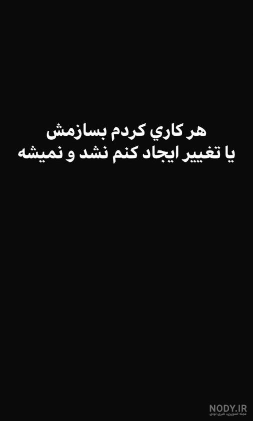 نیلی افشار همسر پویان مختاری دستگیر شد + عکس