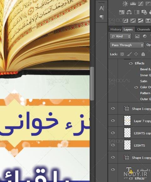 وکتور قرآن پک1 | 4فتوشاپ | دانلود رایگان وکتور قرآنی از سایت گرافیک 4فتوشاپ وکتور قرآن پک1 | 4فتوشاپ | دانلود رایگان وکتور قرآنی از سایت گرافیک 4فتوشاپ