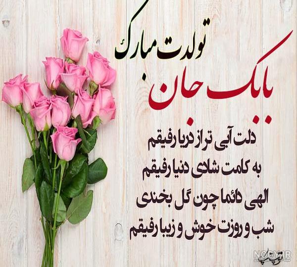 پسر پاییزی تولدت مبارک | پیام های تبریک تولد به پسر جوان پاییزی
