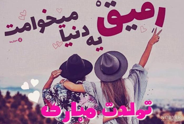 پسر پاییزی تولدت مبارک | پیام های تبریک تولد به پسر جوان پاییزی
