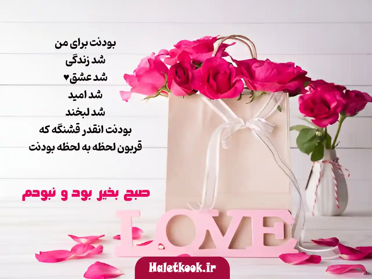 پیامک صبح بخیر پر انرژی عکس نوشته پیامک صبح بخیر پر انرژی عکس نوشته