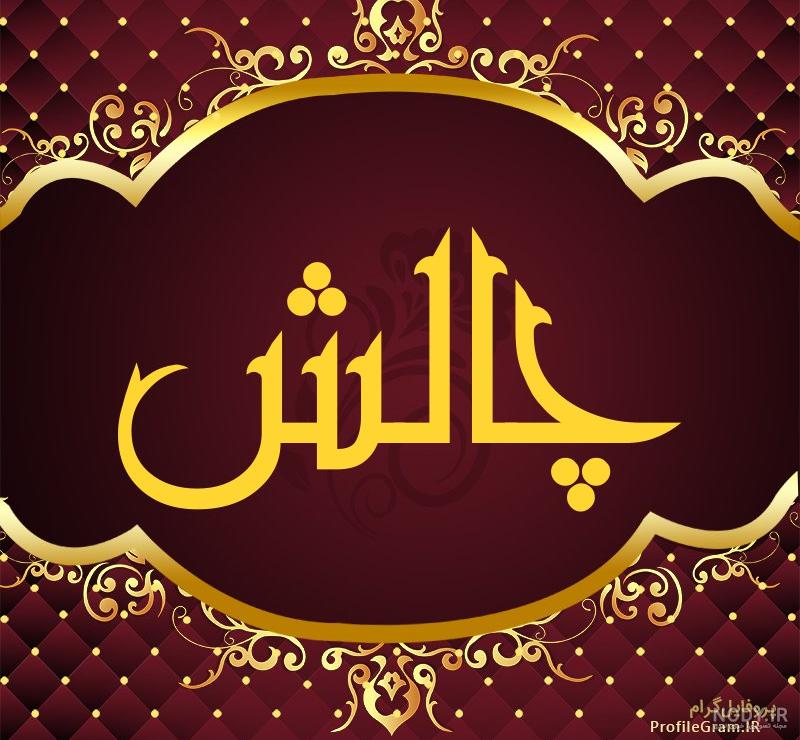 چالش عکس نوشته سوالی جالب چالش عکس نوشته سوالی جالب