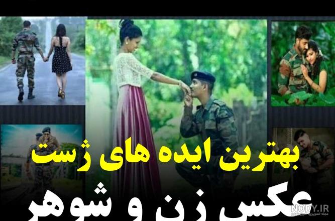 ژست عکس تولد زن و شوهری ژست عکس تولد زن و شوهری