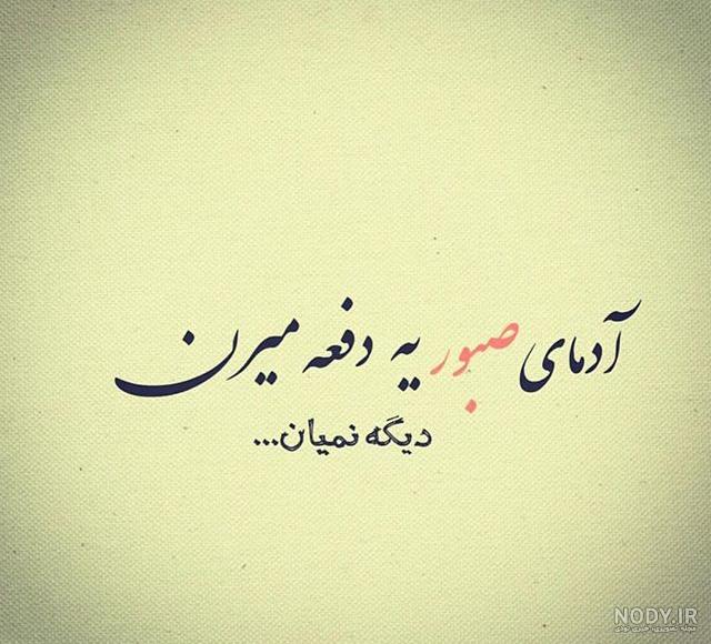 گالری عکس نوشته های مفهومی زیبا گالری عکس نوشته های مفهومی زیبا