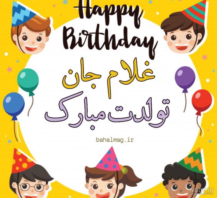 گزارش تصویری تولد دکتر غلامرضا اعوانی گزارش تصویری تولد دکتر غلامرضا اعوانی