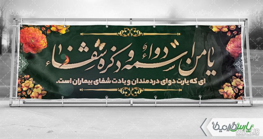 یامن اسم هو دوا وذکرهو شفاء - عکس ویسگون