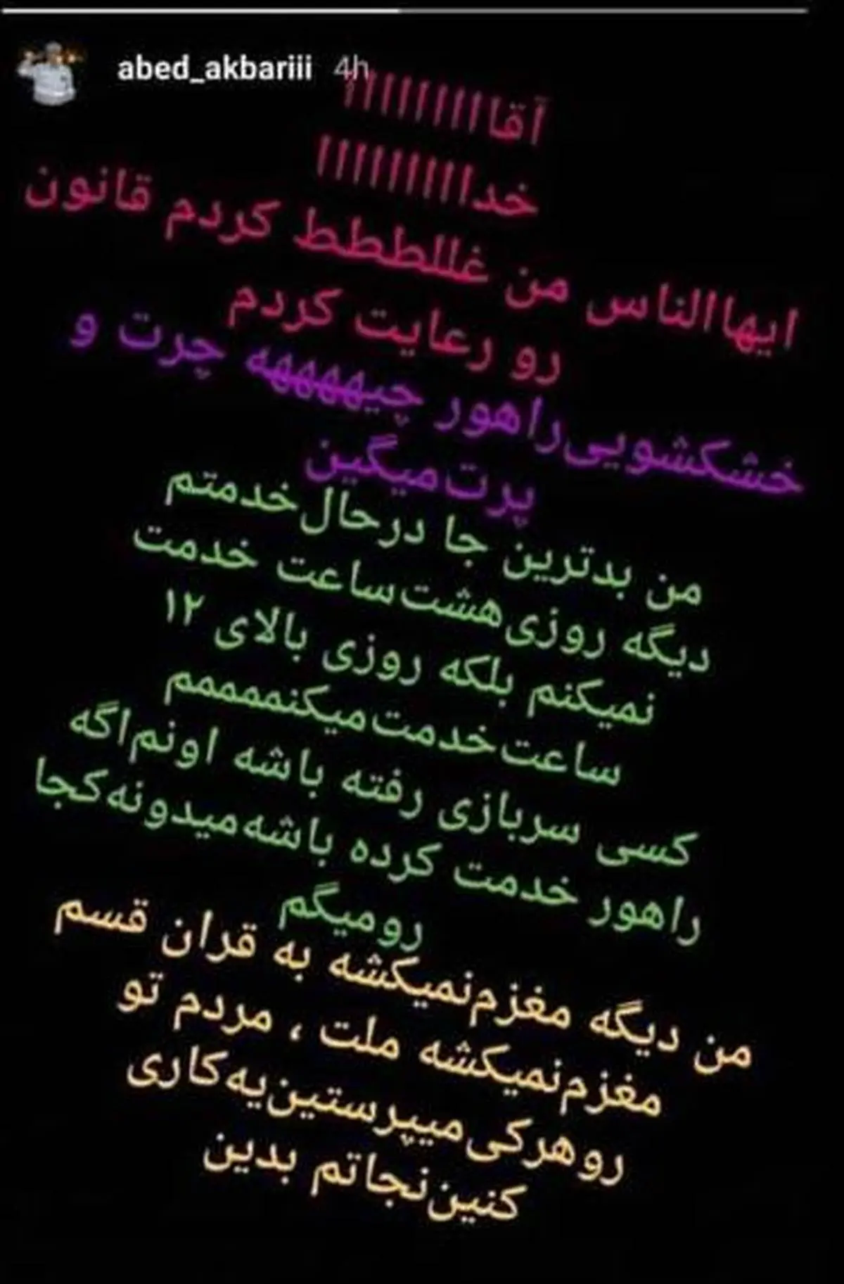 ۱۶ عکس پروفایل سربازی با متن های متفاوت - ستاره ۱۶ عکس پروفایل سربازی با متن های متفاوت - ستاره