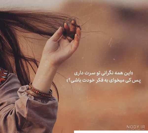 ۹۹ عکس پروفایل تیکه سنگین، فاز لش، عکس شاخ و گنگ - ماگرتا ۹۹ عکس پروفایل تیکه سنگین، فاز لش، عکس شاخ و گنگ - ماگرتا