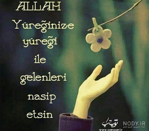  عکس پروفایل ترکی شاد